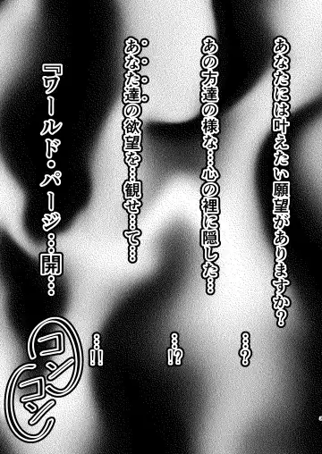 [Sinntarou] Yamaya to World Purgex!! "Senpai Route" Fhentai - Page 2