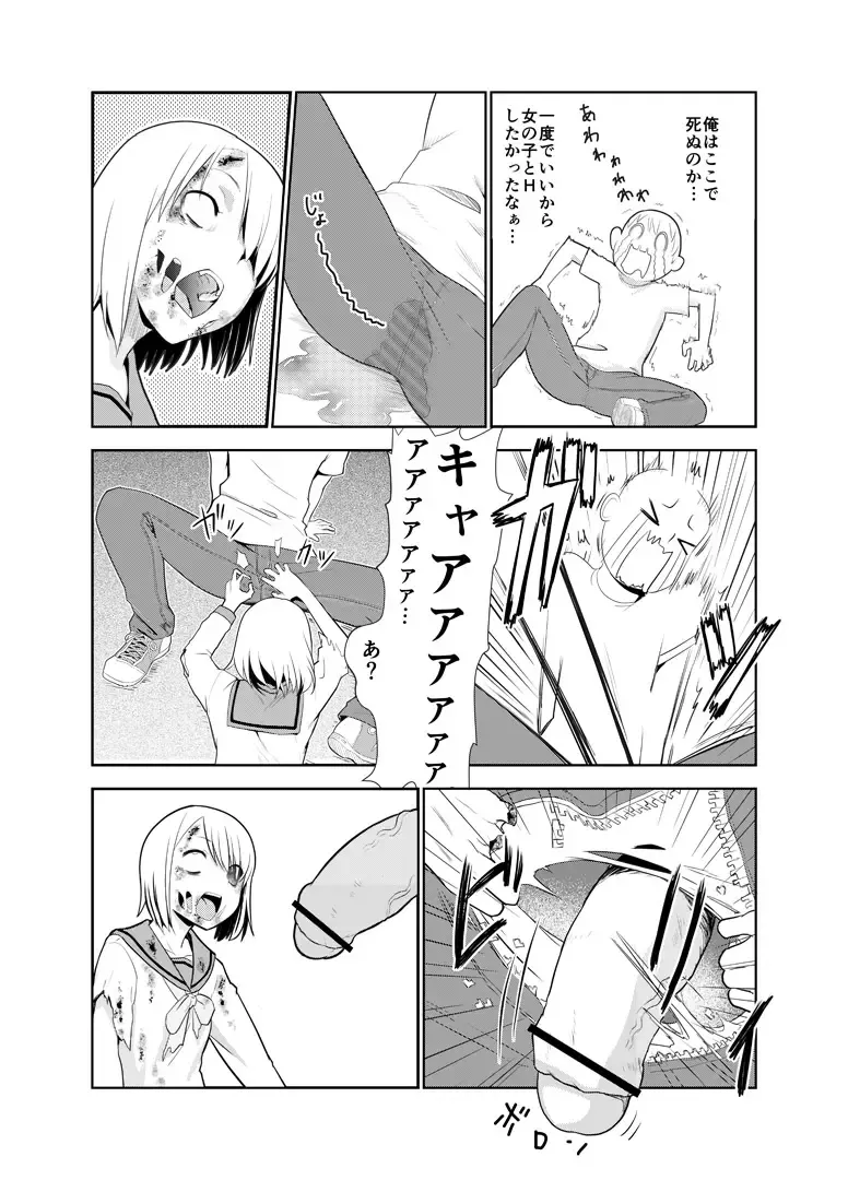 [Wanao] Zombie Ero Manga Fhentai - Page 3