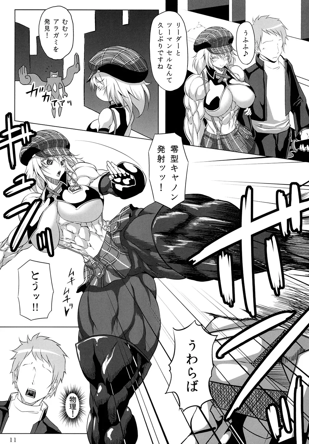 [Plasma Beach - Purukogi] Hoshokukei Joshi Fhentai - Page 10