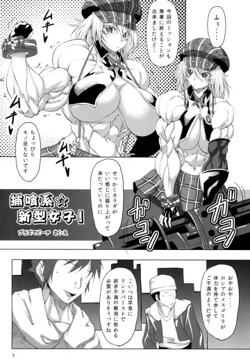[Plasma Beach - Purukogi] Hoshokukei Joshi Fhentai - Page 2
