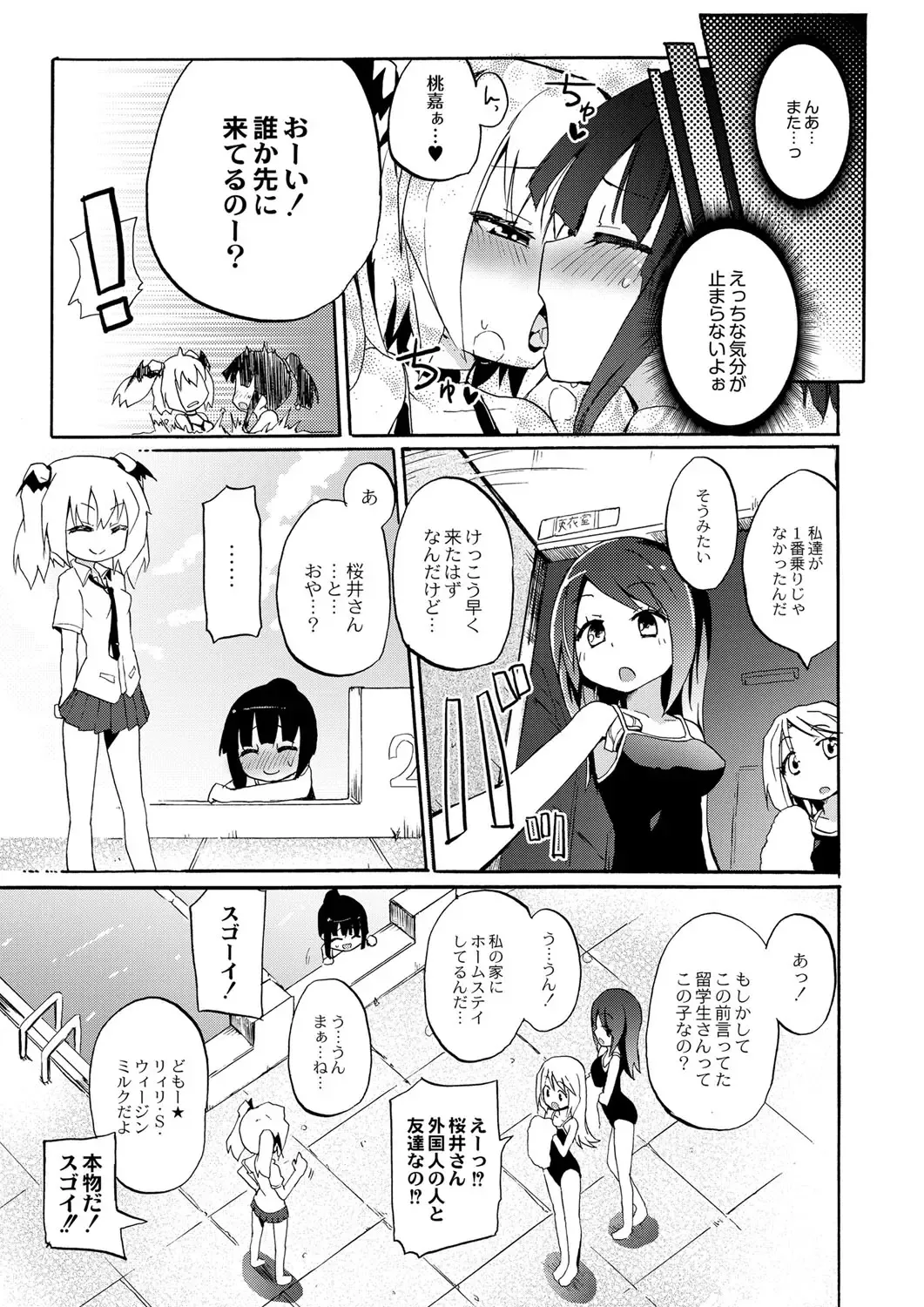 [Homura Subaru] Chichi Yuri Girls Fhentai - Page 100