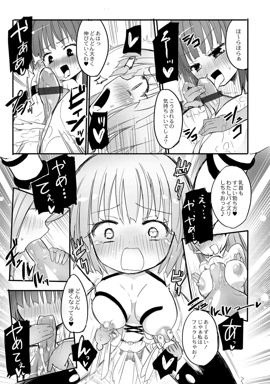 [Homura Subaru] Chichi Yuri Girls Fhentai - Page 112