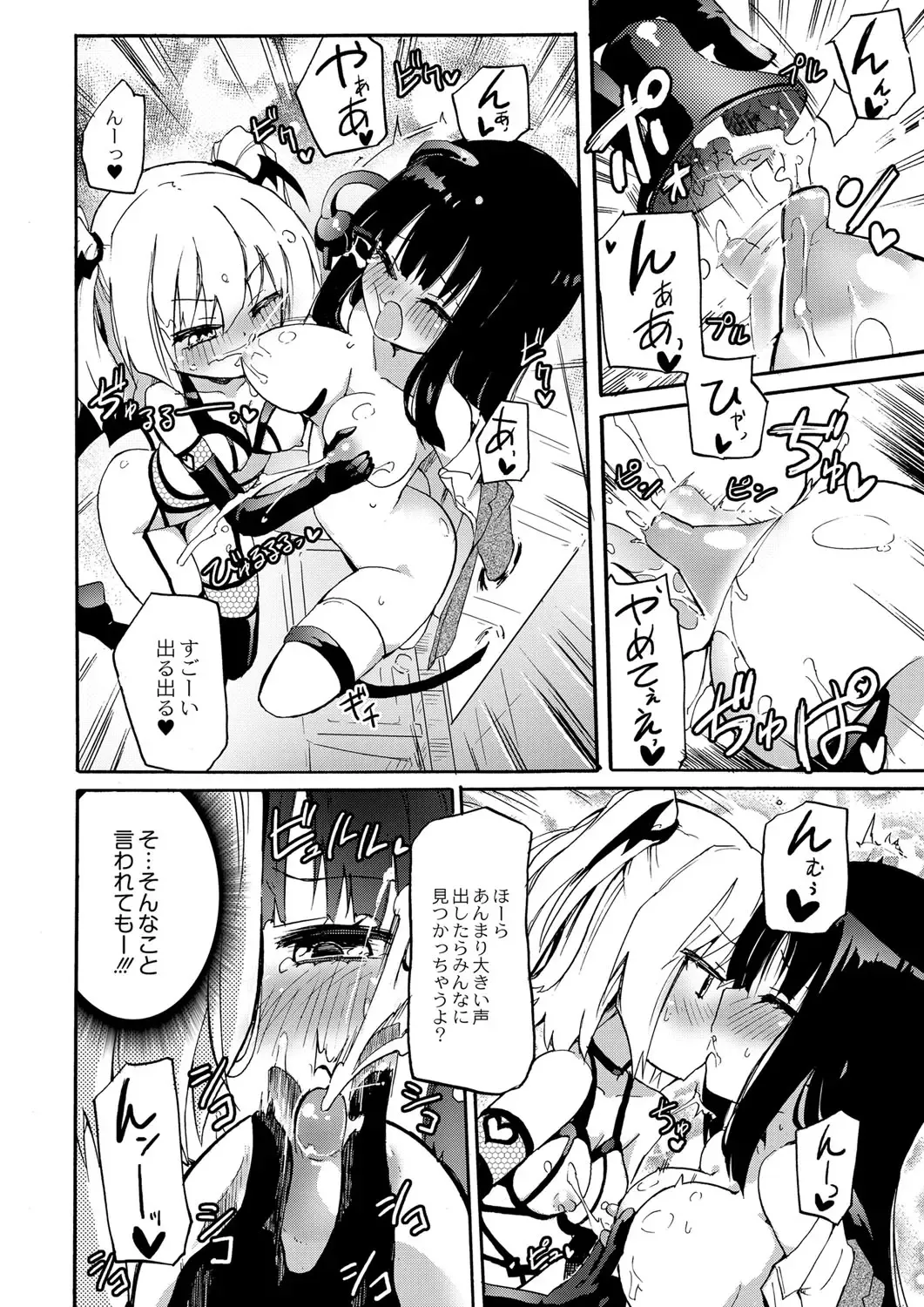 [Homura Subaru] Chichi Yuri Girls Fhentai - Page 127