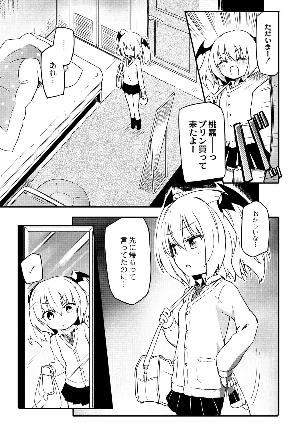 [Homura Subaru] Chichi Yuri Girls Fhentai - Page 152