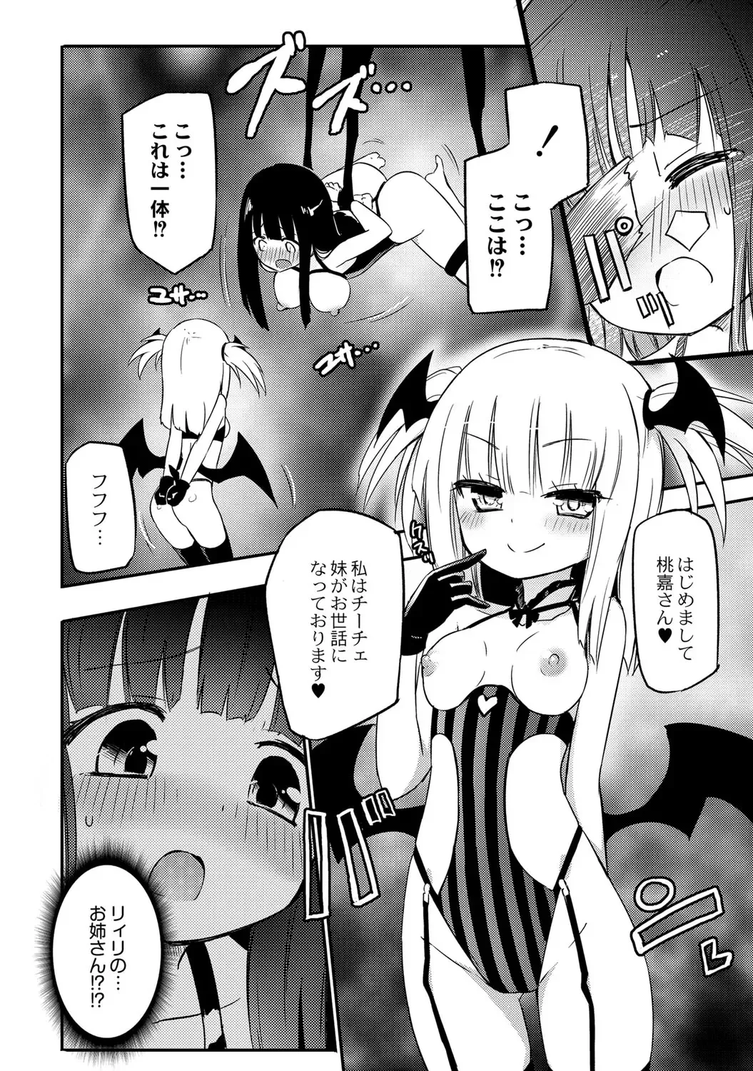 [Homura Subaru] Chichi Yuri Girls Fhentai - Page 155