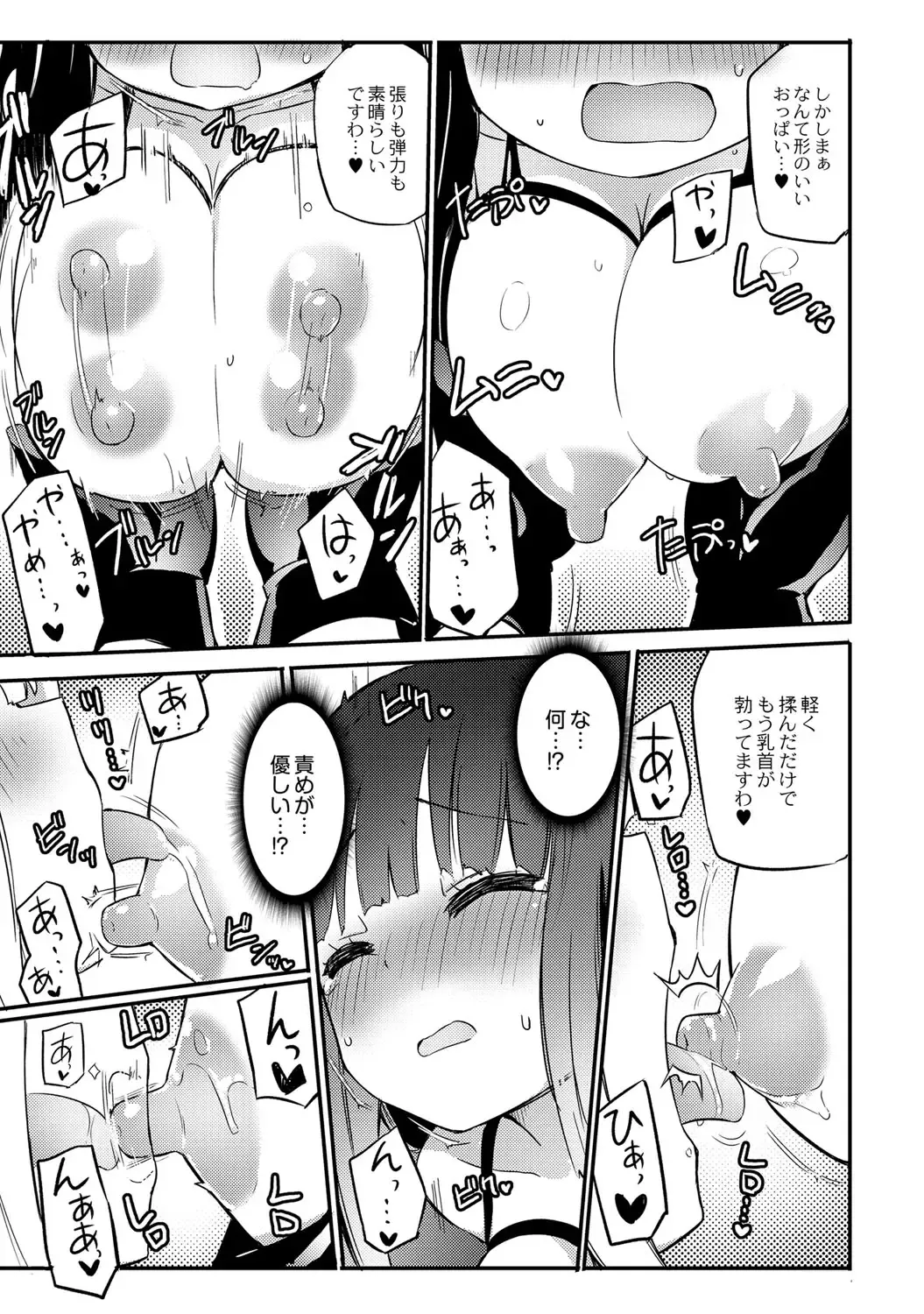 [Homura Subaru] Chichi Yuri Girls Fhentai - Page 156