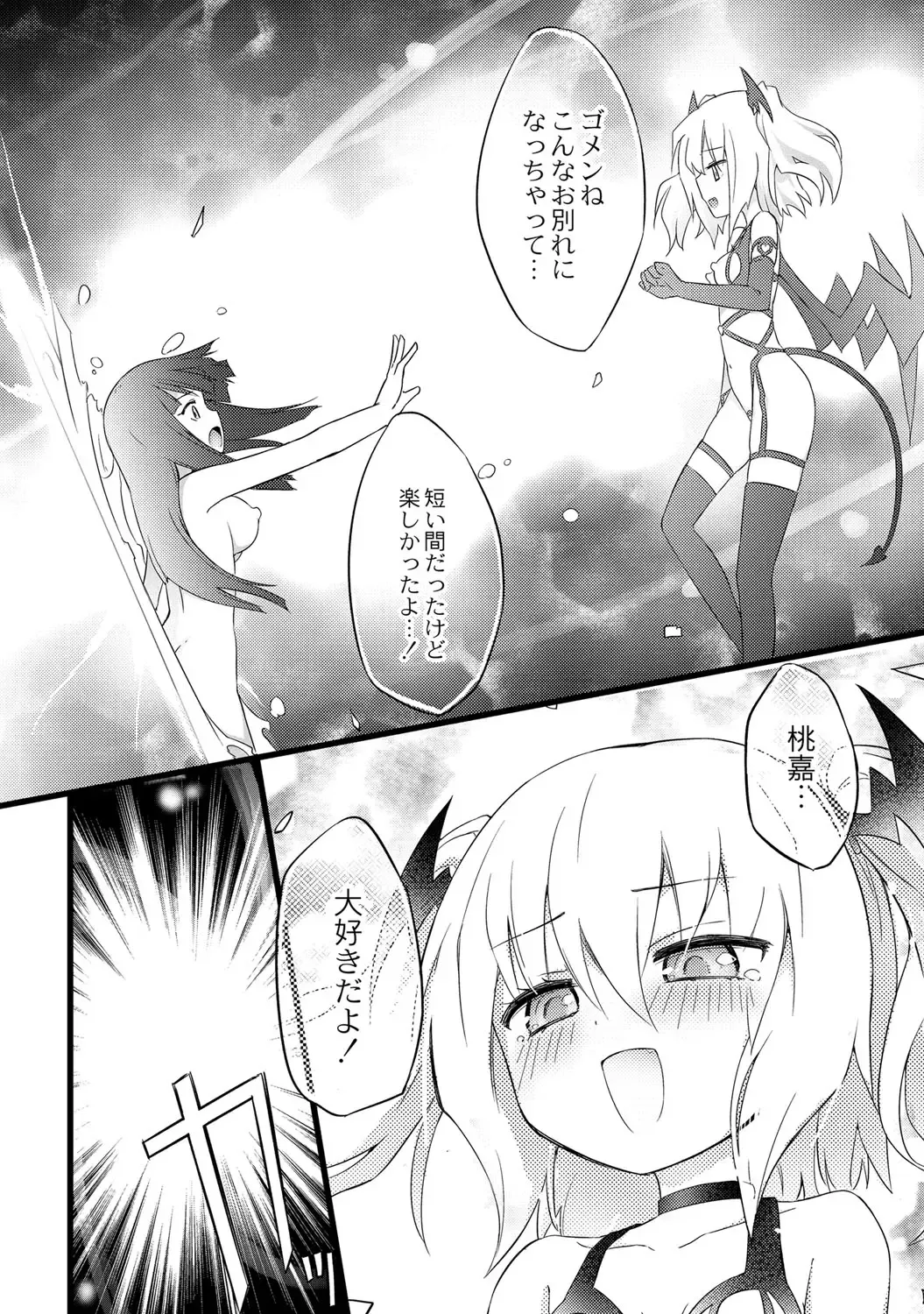 [Homura Subaru] Chichi Yuri Girls Fhentai - Page 173