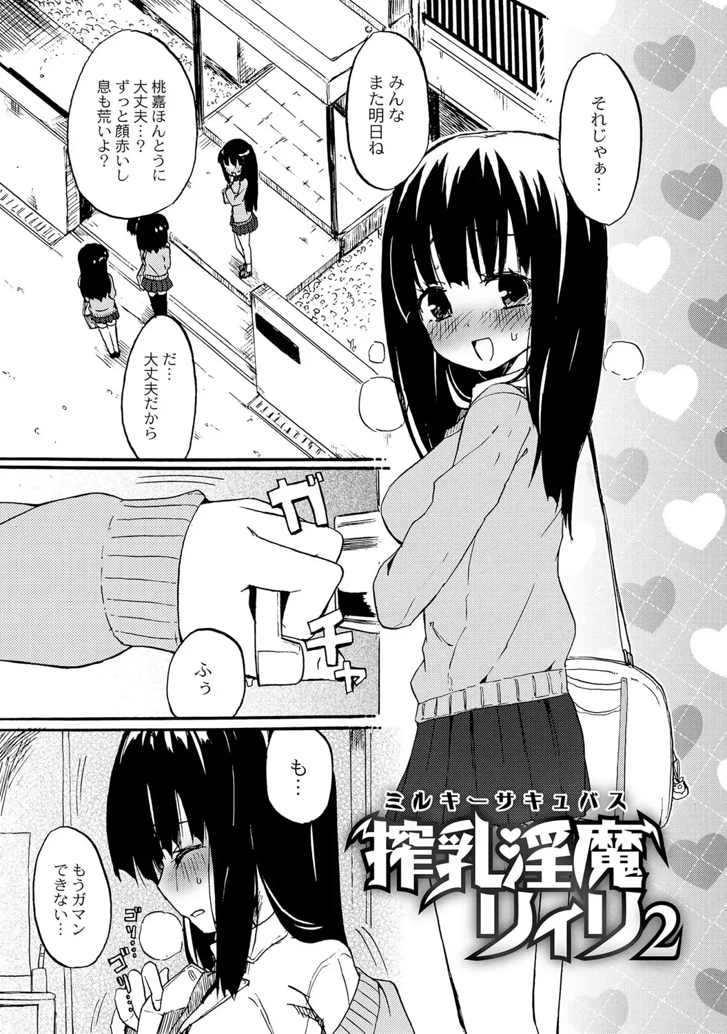 [Homura Subaru] Chichi Yuri Girls Fhentai - Page 44
