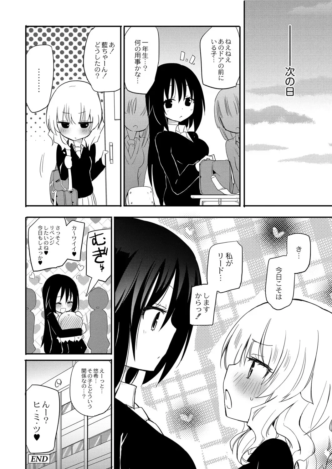 [Homura Subaru] Chichi Yuri Girls Fhentai - Page 81