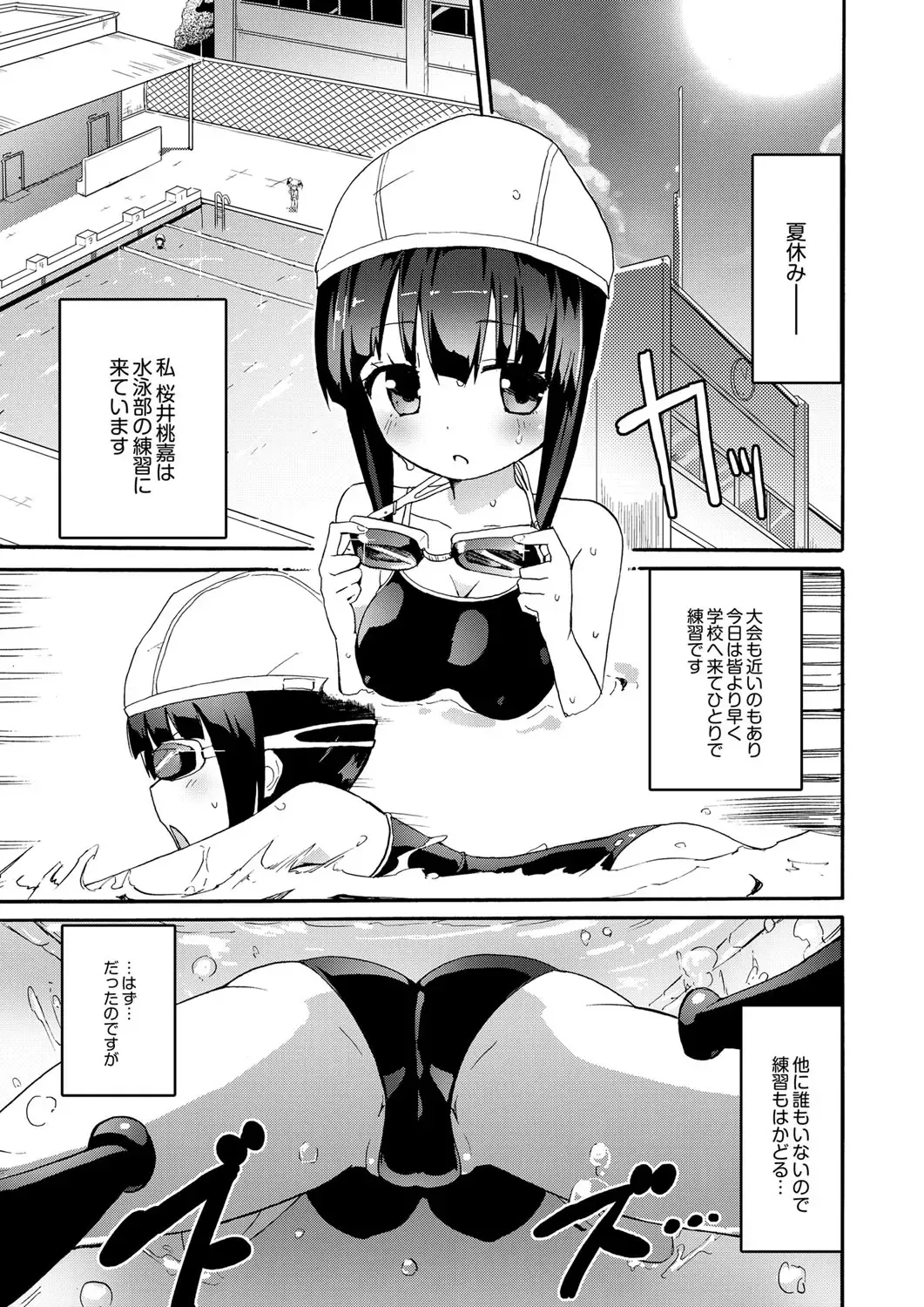 [Homura Subaru] Chichi Yuri Girls Fhentai - Page 82