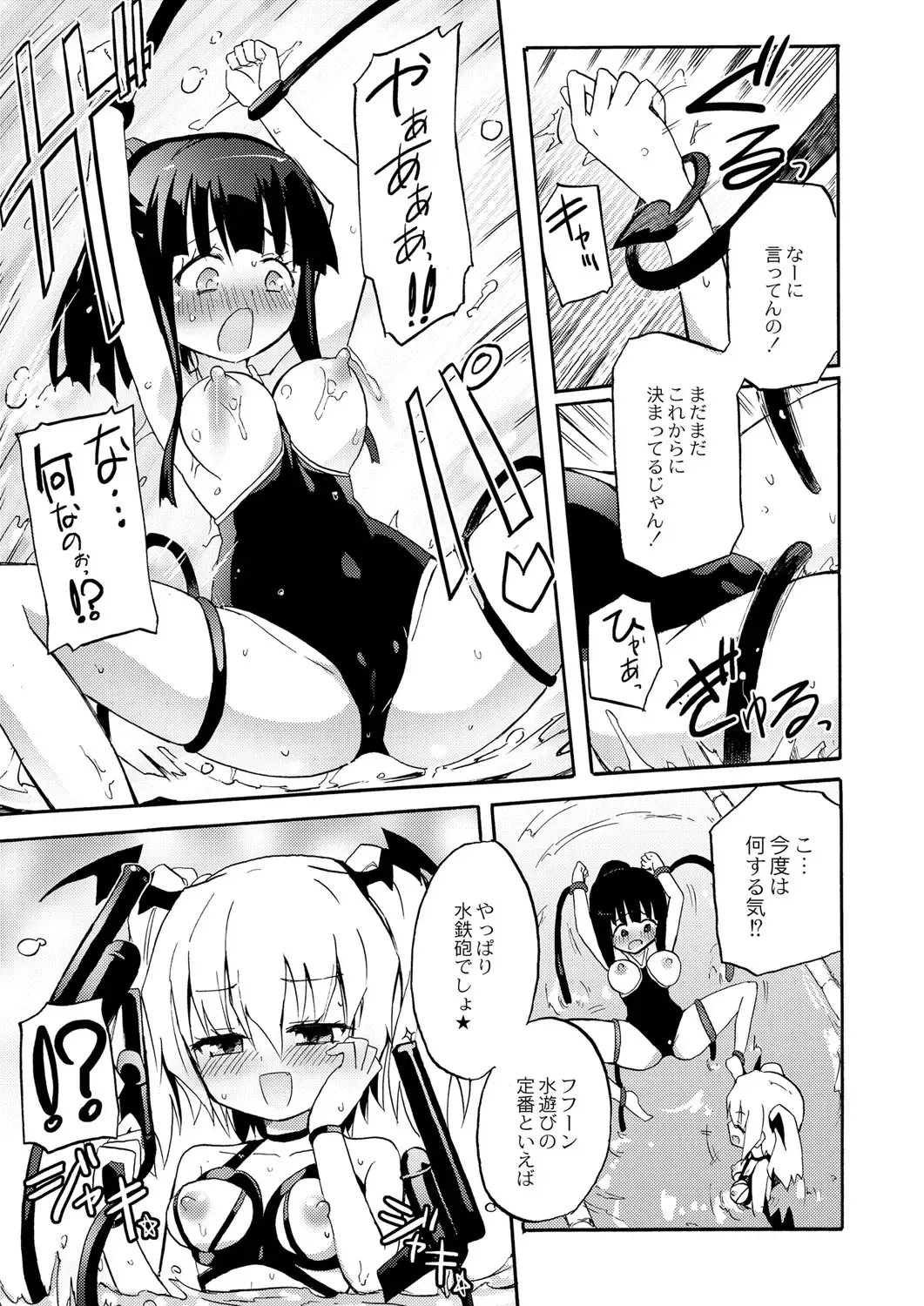 [Homura Subaru] Chichi Yuri Girls Fhentai - Page 88