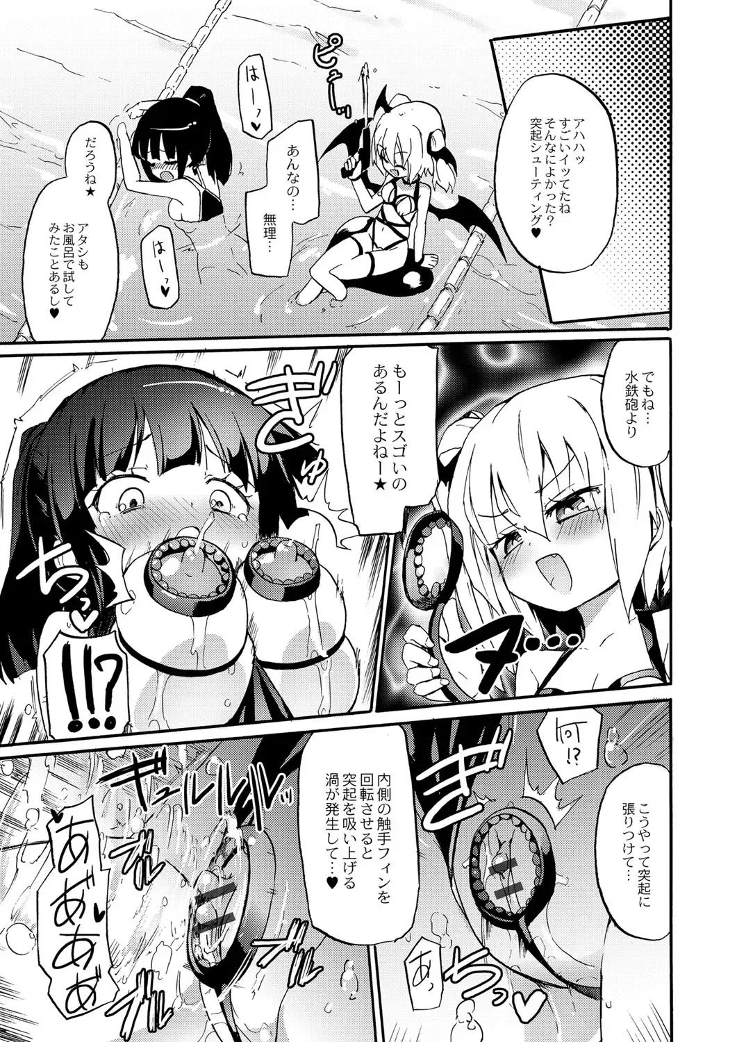 [Homura Subaru] Chichi Yuri Girls Fhentai - Page 92