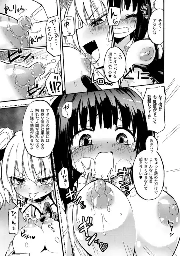 [Homura Subaru] Chichi Yuri Girls Fhentai - Page 10