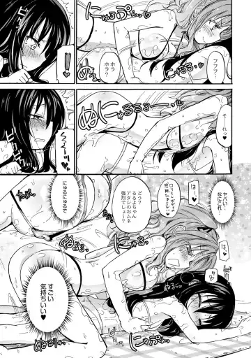 [Homura Subaru] Chichi Yuri Girls Fhentai - Page 148