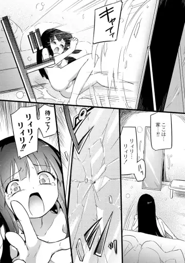 [Homura Subaru] Chichi Yuri Girls Fhentai - Page 174