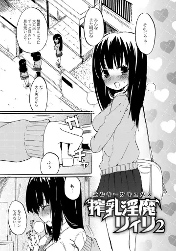 [Homura Subaru] Chichi Yuri Girls Fhentai - Page 44