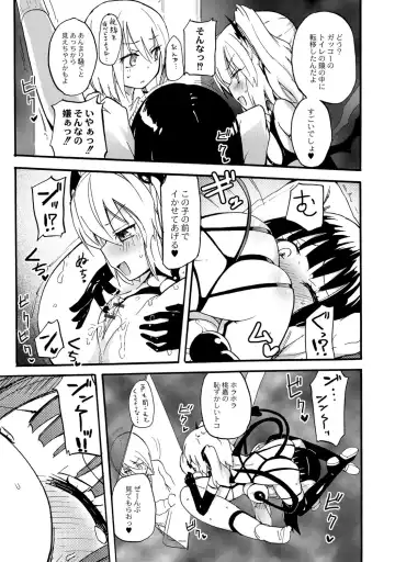 [Homura Subaru] Chichi Yuri Girls Fhentai - Page 54