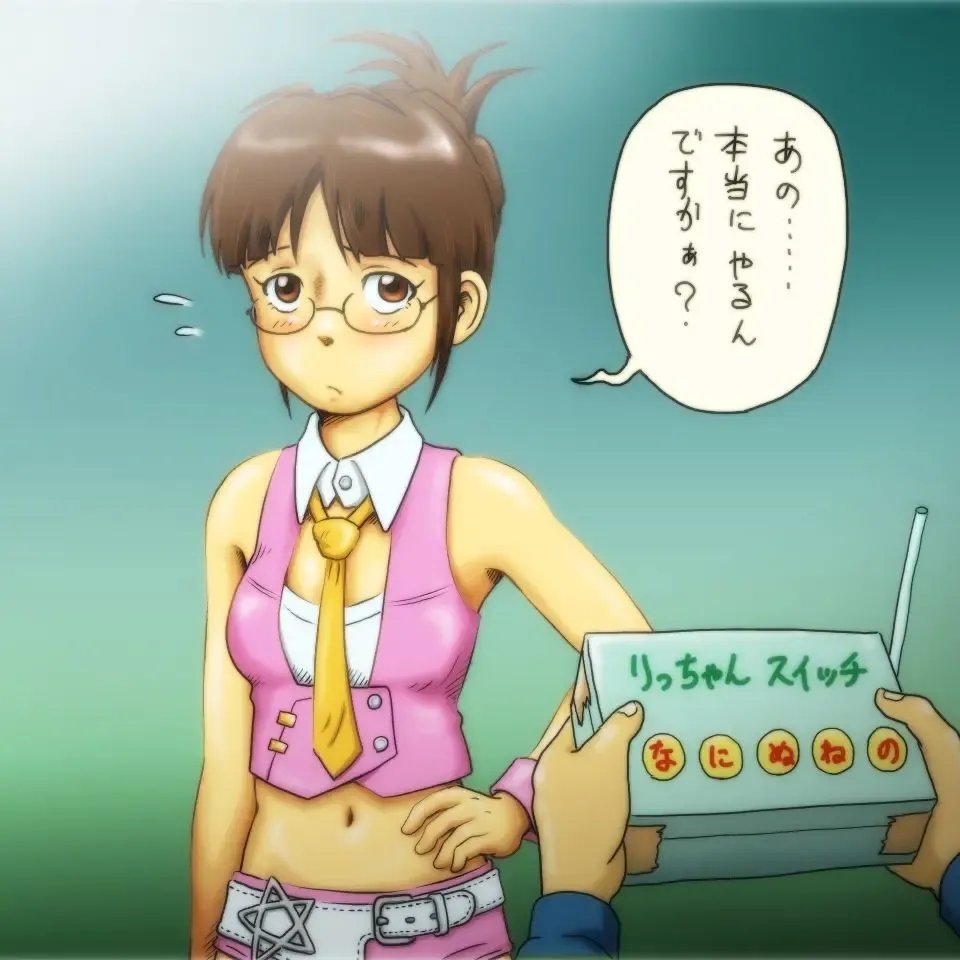 [Tsukikage Hisashi] Ricchan Switch Fhentai - Page 1