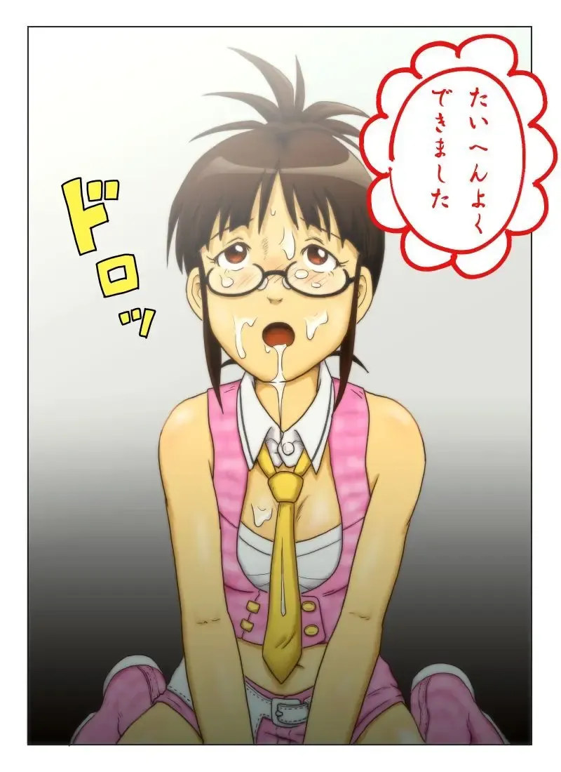 [Tsukikage Hisashi] Ricchan Switch Fhentai - Page 6