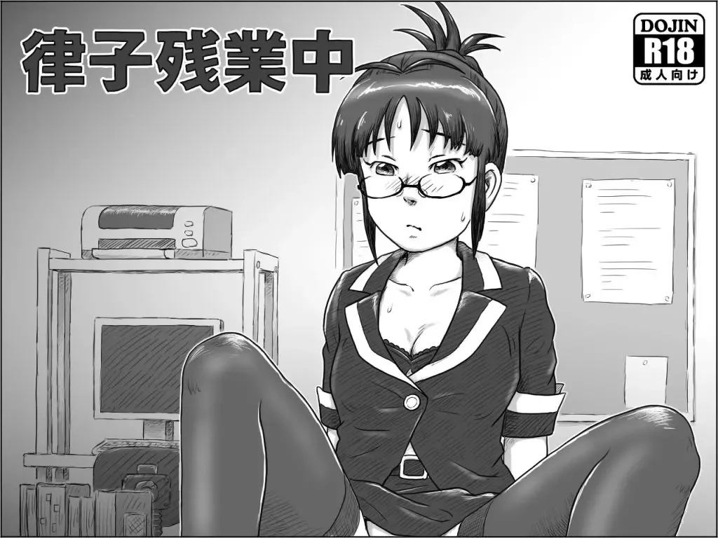 Read [Tsukikage Hisashi] Ritsuko Zangyouchuu - Fhentai.net