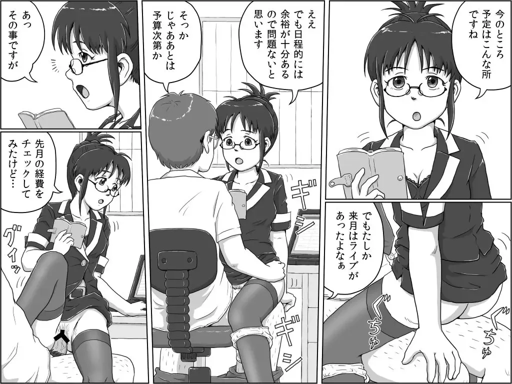[Tsukikage Hisashi] Ritsuko Uchiawasechuu Fhentai - Page 2