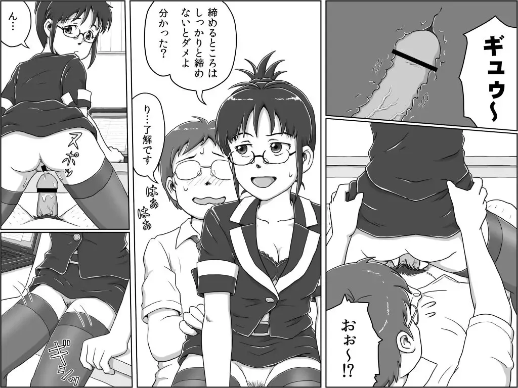 [Tsukikage Hisashi] Ritsuko Uchiawasechuu Fhentai - Page 4