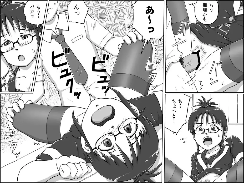 [Tsukikage Hisashi] Ritsuko Uchiawasechuu Fhentai - Page 6