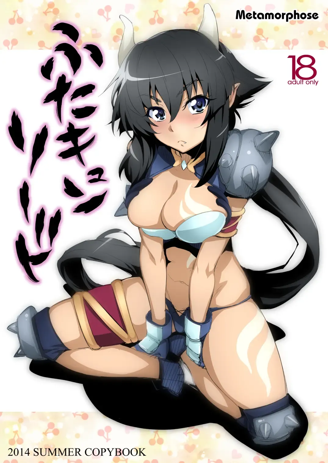 [Guy] Futa Kyun Sword Fhentai - Page 1