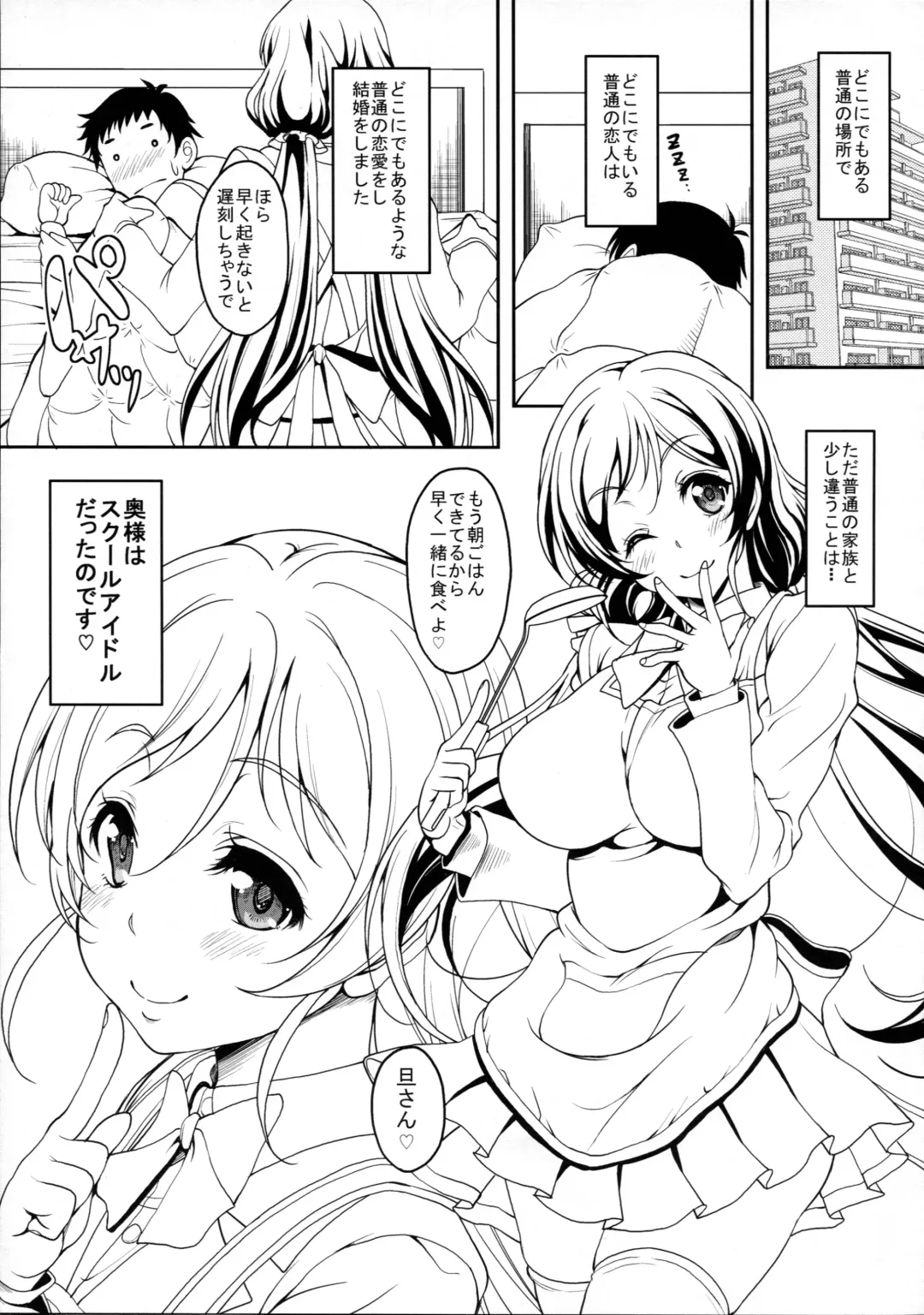 [Kusui Aruta] School Idol ga Iru Fuuzoku ga Arutte Hontou desu ka? 3 Erichika to Khorosho Time!! Hen Fhentai - Page 31