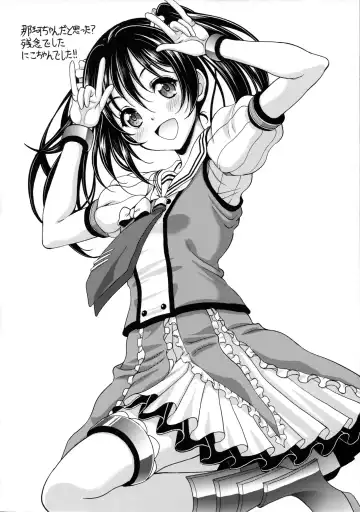 [Kusui Aruta] School Idol ga Iru Fuuzoku ga Arutte Hontou desu ka? 3 Erichika to Khorosho Time!! Hen Fhentai - Page 26