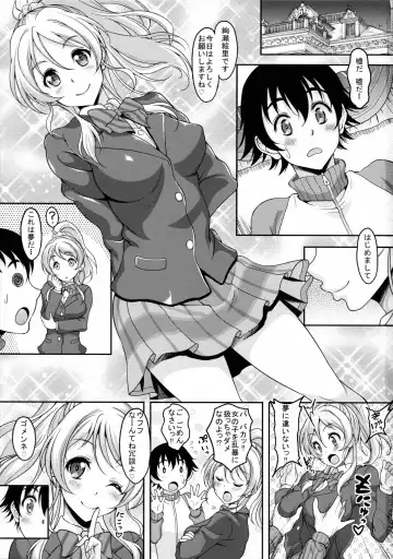 [Kusui Aruta] School Idol ga Iru Fuuzoku ga Arutte Hontou desu ka? 3 Erichika to Khorosho Time!! Hen Fhentai - Page 3