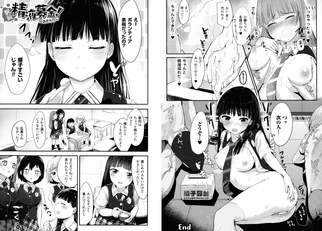 [Igakino Agenasu] Dokidoki Seieki Bokin ~Joshikousei to Kozukuri dekiru Sekai~ Fhentai.net - Page 23