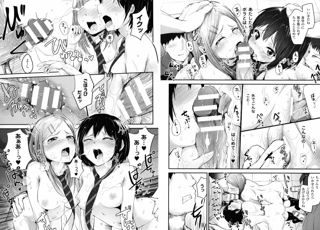 [Igakino Agenasu] Dokidoki Seieki Bokin ~Joshikousei to Kozukuri dekiru Sekai~ Fhentai.net - Page 27