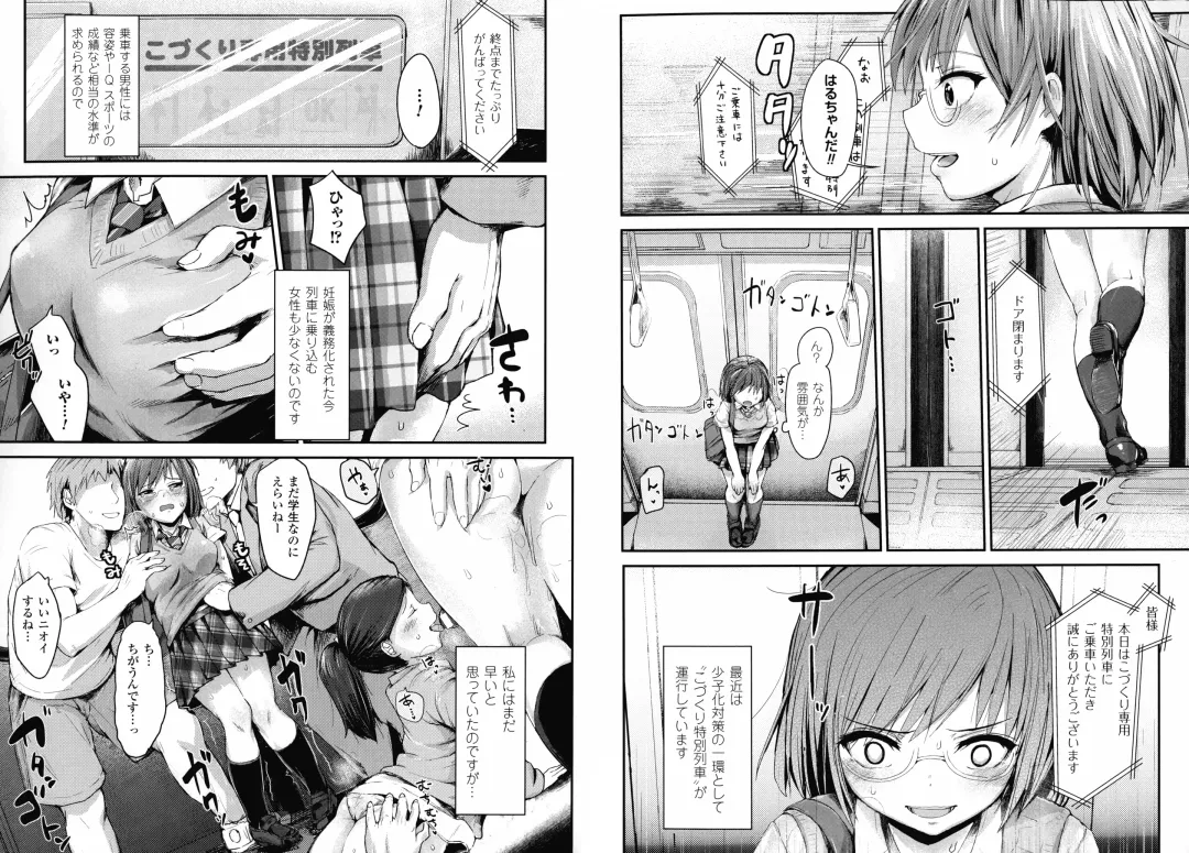 [Igakino Agenasu] Dokidoki Seieki Bokin ~Joshikousei to Kozukuri dekiru Sekai~ Fhentai.net - Page 31