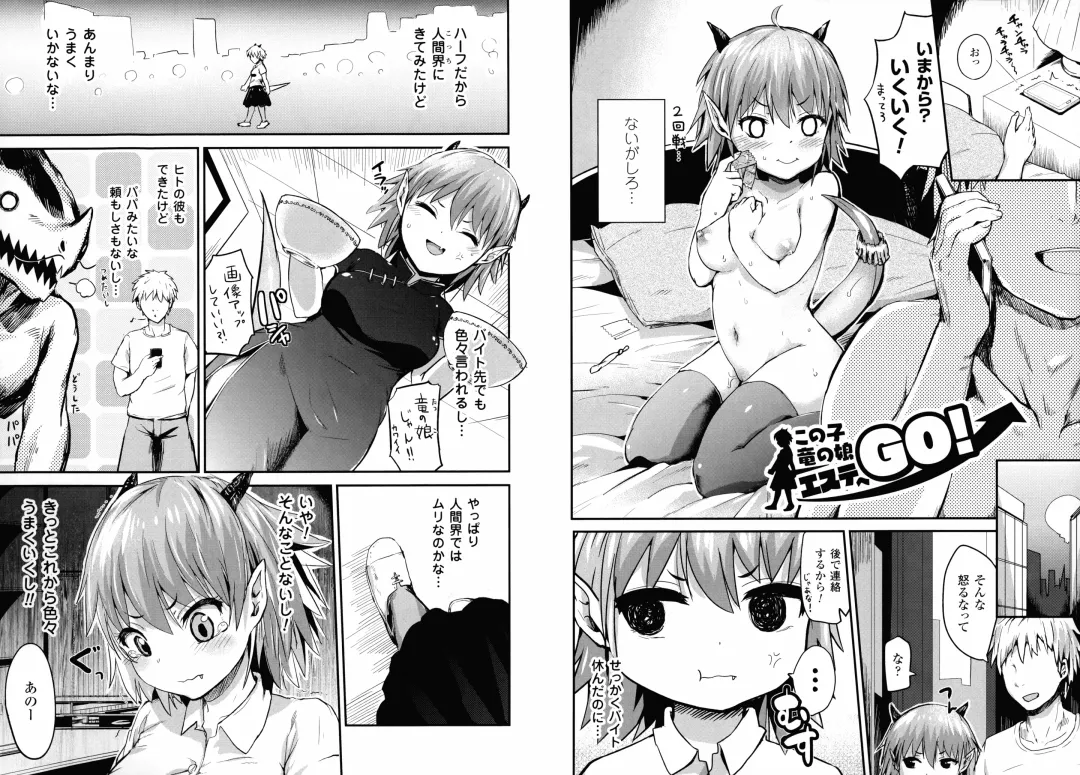 [Igakino Agenasu] Dokidoki Seieki Bokin ~Joshikousei to Kozukuri dekiru Sekai~ Fhentai.net - Page 40