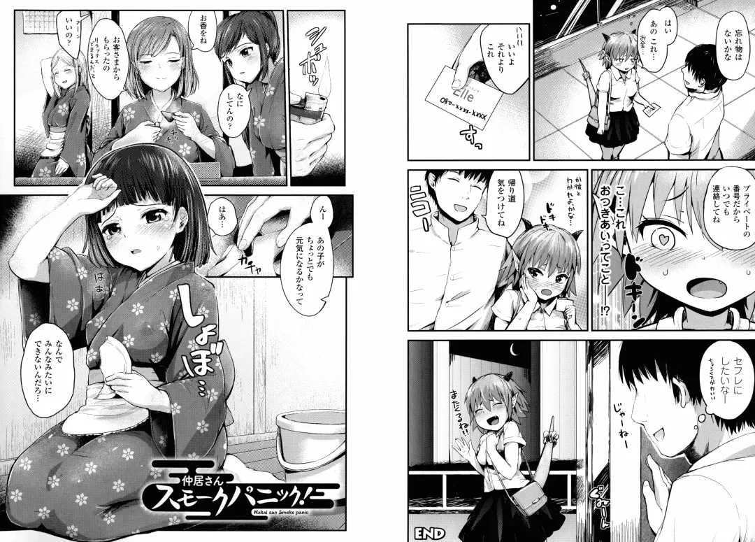 [Igakino Agenasu] Dokidoki Seieki Bokin ~Joshikousei to Kozukuri dekiru Sekai~ Fhentai.net - Page 49