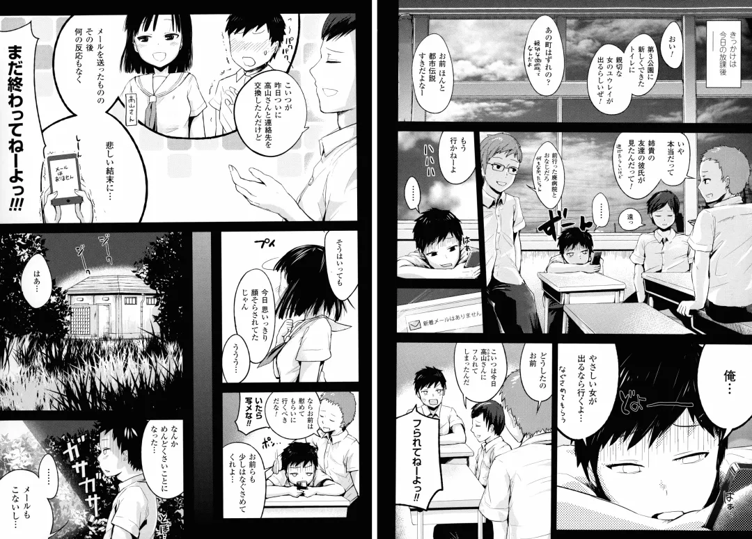 [Igakino Agenasu] Dokidoki Seieki Bokin ~Joshikousei to Kozukuri dekiru Sekai~ Fhentai.net - Page 60