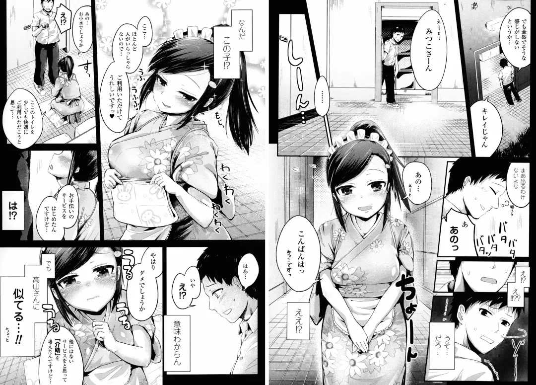 [Igakino Agenasu] Dokidoki Seieki Bokin ~Joshikousei to Kozukuri dekiru Sekai~ Fhentai.net - Page 61