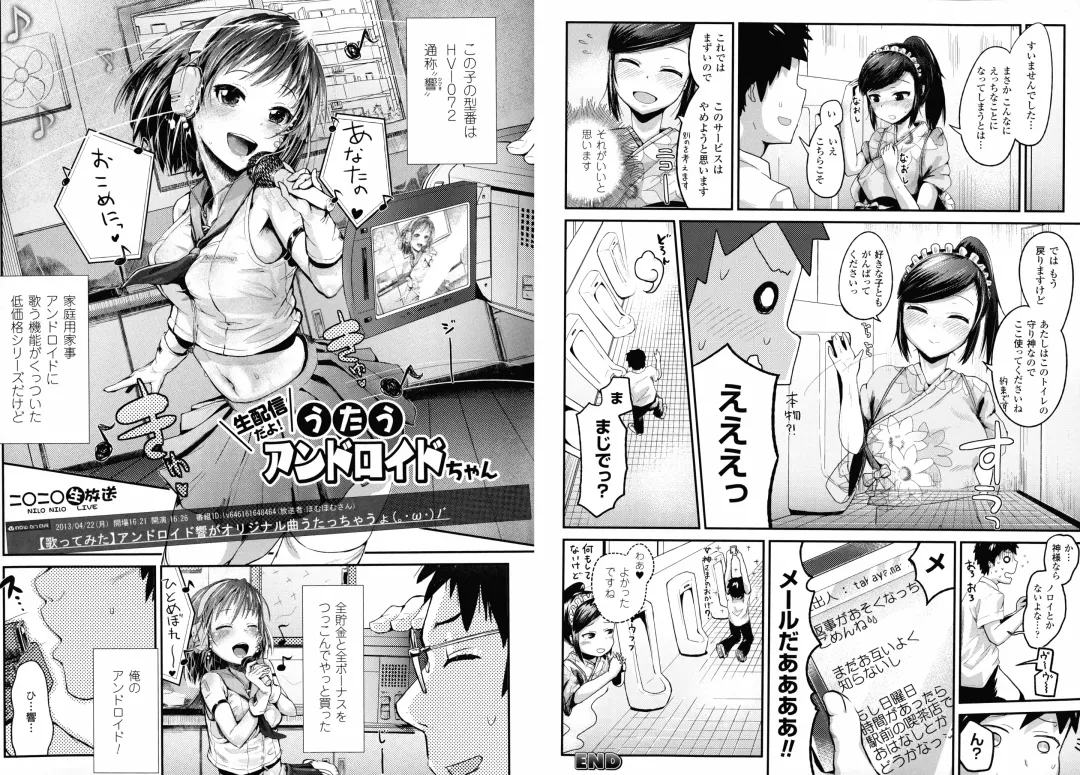 [Igakino Agenasu] Dokidoki Seieki Bokin ~Joshikousei to Kozukuri dekiru Sekai~ Fhentai.net - Page 68