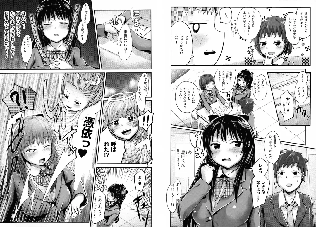 [Igakino Agenasu] Dokidoki Seieki Bokin ~Joshikousei to Kozukuri dekiru Sekai~ Fhentai.net - Page 78