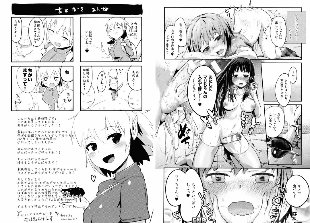 [Igakino Agenasu] Dokidoki Seieki Bokin ~Joshikousei to Kozukuri dekiru Sekai~ Fhentai.net - Page 97