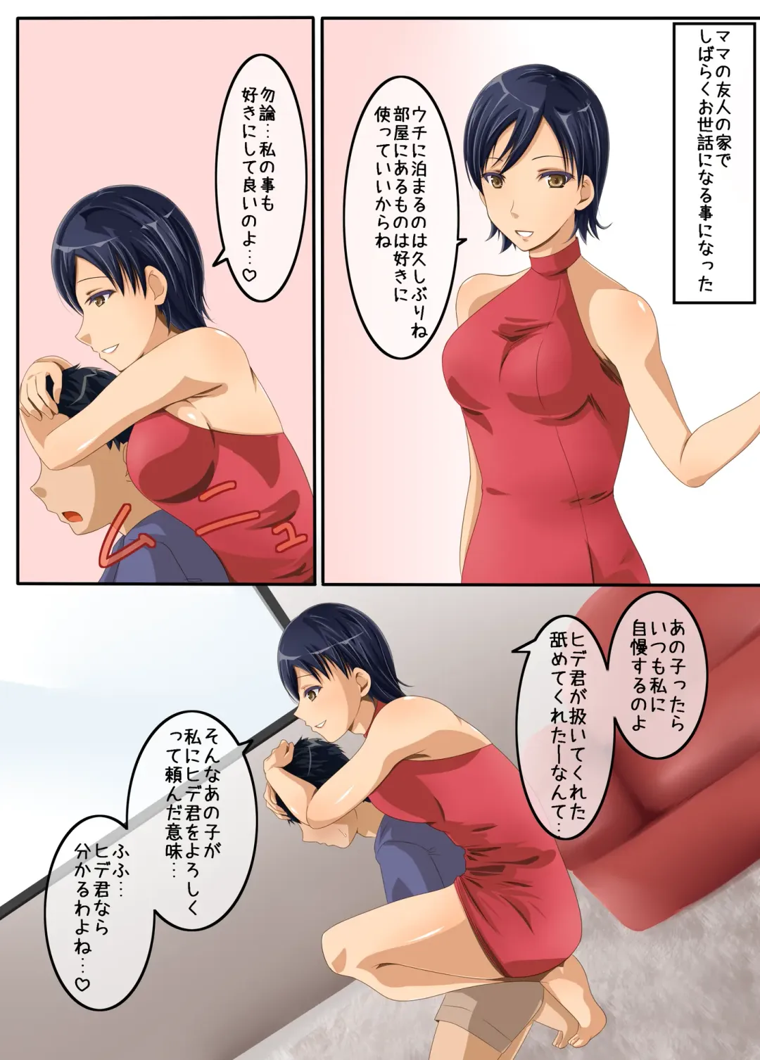 Ama Ero Shemale 2 Fhentai - Page 2