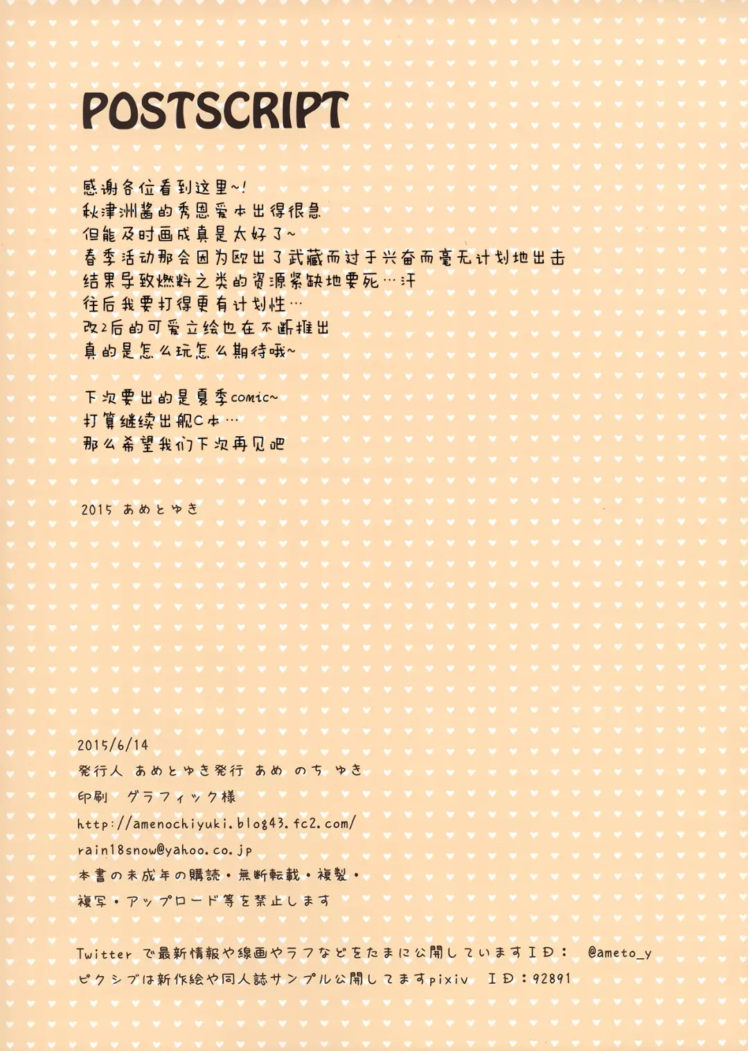 [Ameto Yuki] Kanmusu Collection 6 Fhentai - Page 14