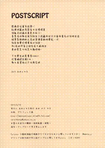 [Ameto Yuki] Kanmusu Collection 6 Fhentai - Page 14