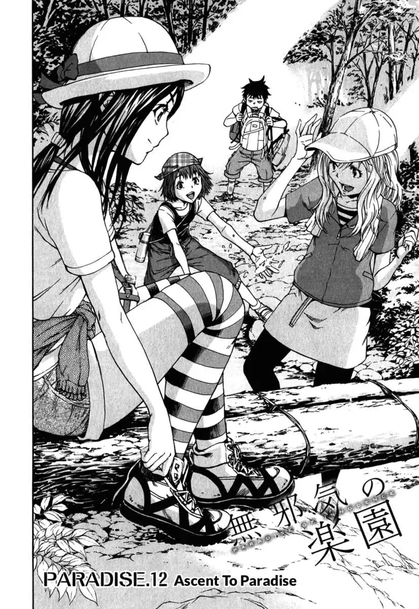 [Uran] Paradise of Innocence 2 Fhentai - Page 93