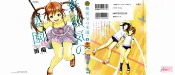 Read [Uran] Paradise of Innocence 2 - Fhentai