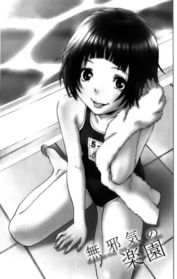 [Uran] Paradise of Innocence 2 Fhentai - Page 50