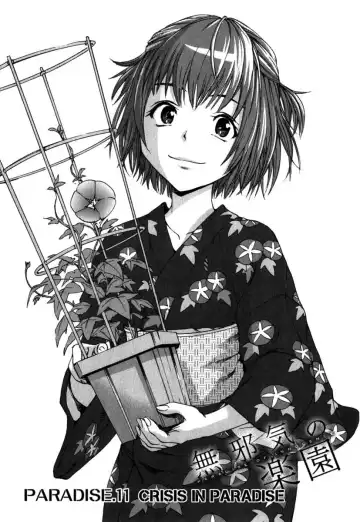 [Uran] Paradise of Innocence 2 Fhentai - Page 72