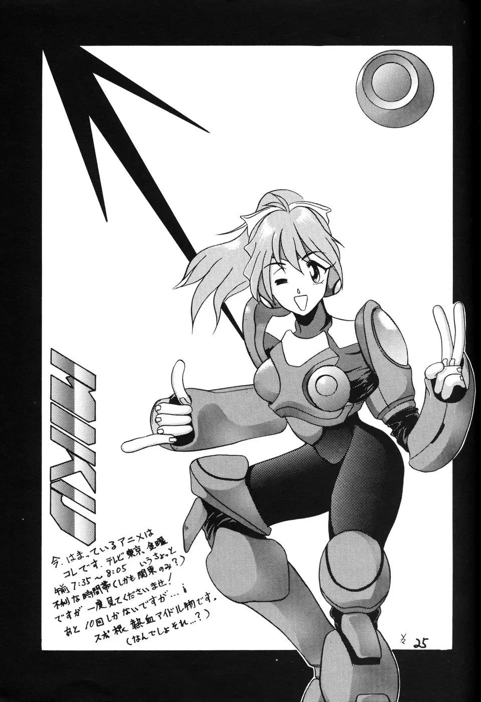 [Sanbun Kyoden] Yamakoubashi Fhentai - Page 25