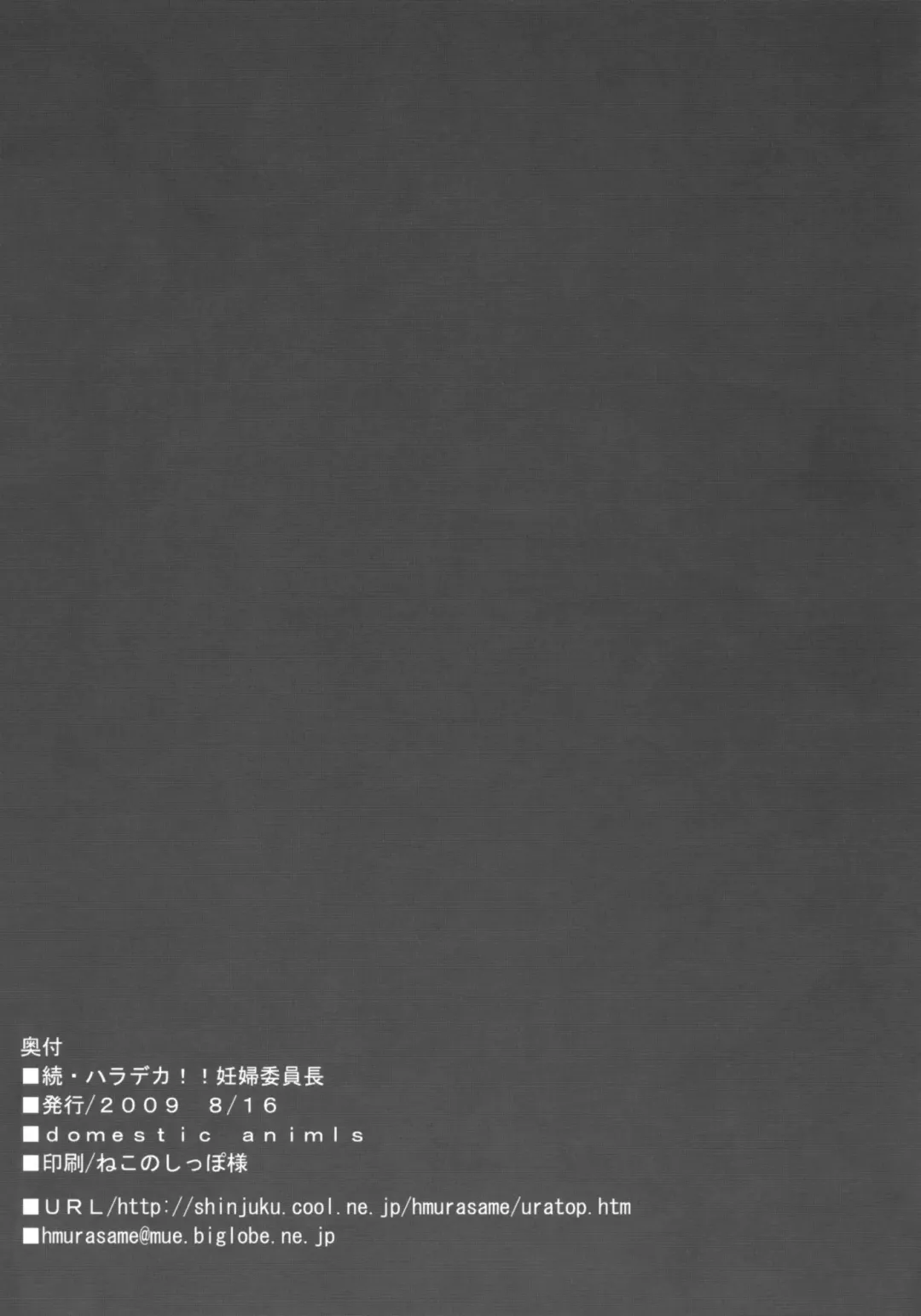 [Murasame Maru] Zoku Haradeka!! Ninpu Iinchou Fhentai - Page 31